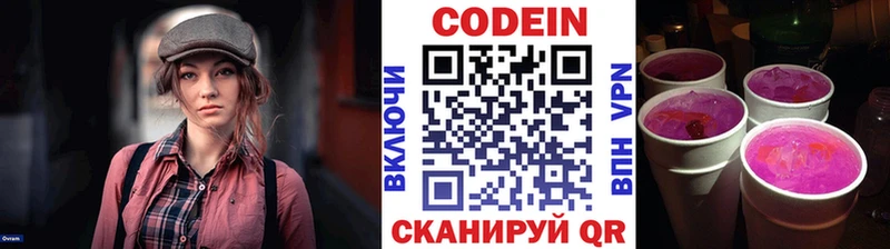 Codein Purple Drank  Ряжск 