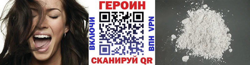 ГЕРОИН VHQ гидра зеркало Ряжск