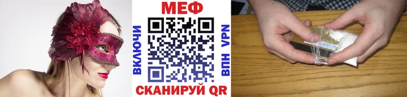 МЯУ-МЯУ кристаллы  цены наркотик  Ряжск 